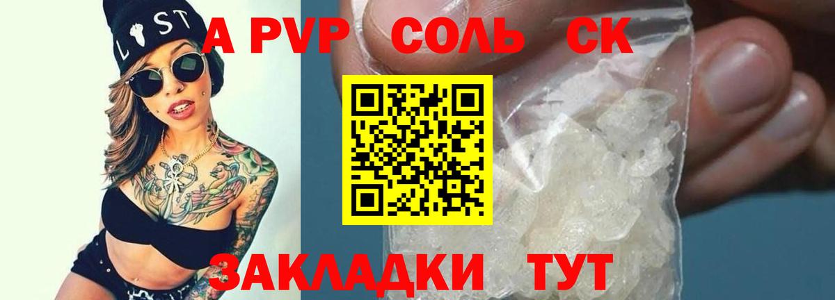 APVP мука  Alpha PVP Crystall  Alpha PVP кристаллы  Новый Уренгой  Вход с VPN 