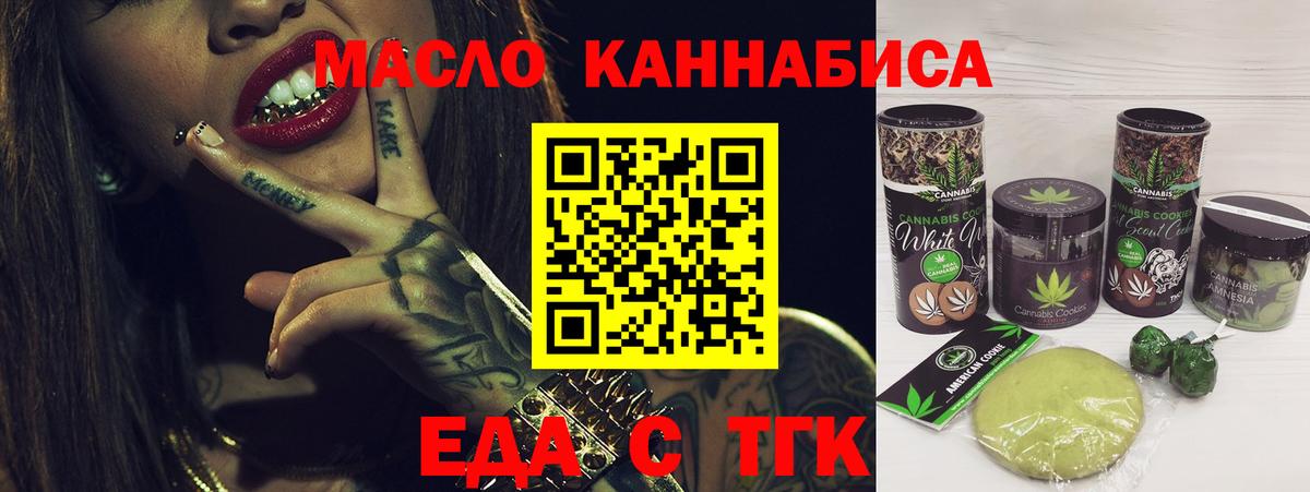 Новый Уренгой  Canna-Cookies конопля  Вход с VPN 