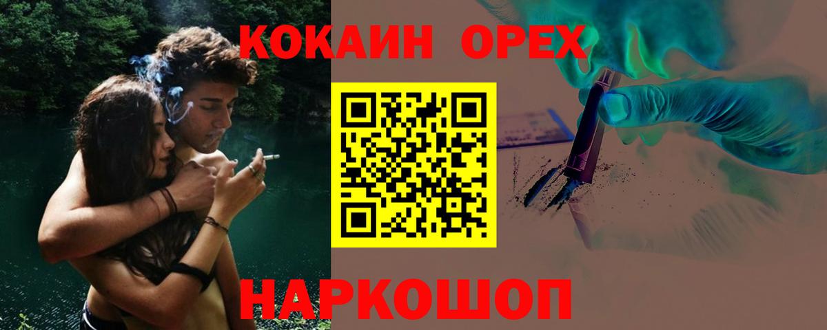 Кокаин 97%  Cocaine 97%  Кокаин  Новый Уренгой  Вход с VPN 