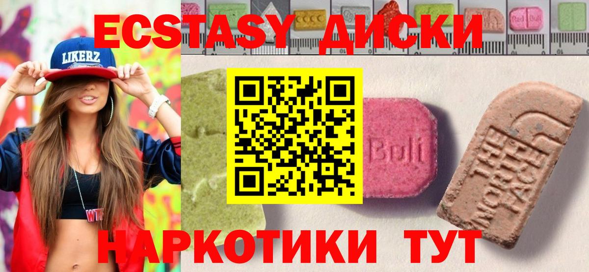 Экстази DUBAI Новый Уренгой