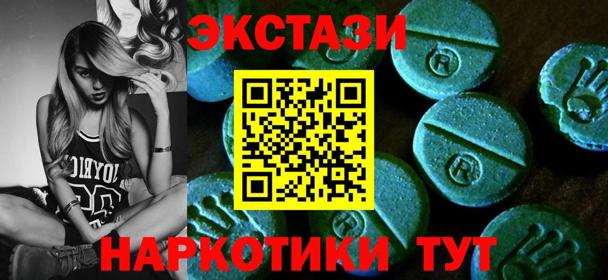 наркошоп  Ecstasy MDMA  Новый Уренгой  Вход с VPN  Ecstasy Punisher  Экстази 