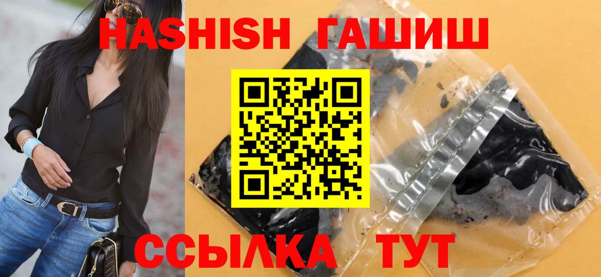 ГАШИШ 40% ТГК Новый Уренгой