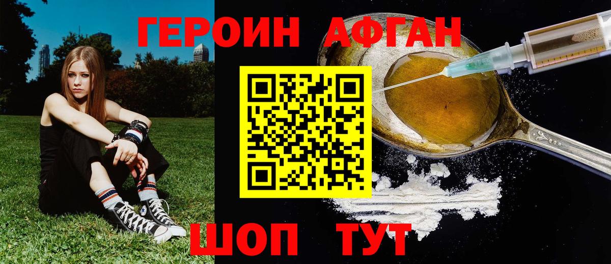 Героин  Вход с VPN  Новый Уренгой  ГЕРОИН гречка 