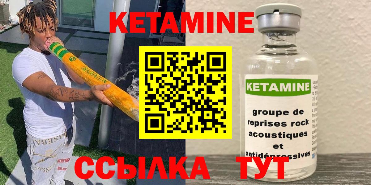 Кетамин ketamine  кракен ТОР  Кетамин VHQ  Новый Уренгой  Вход с VPN 