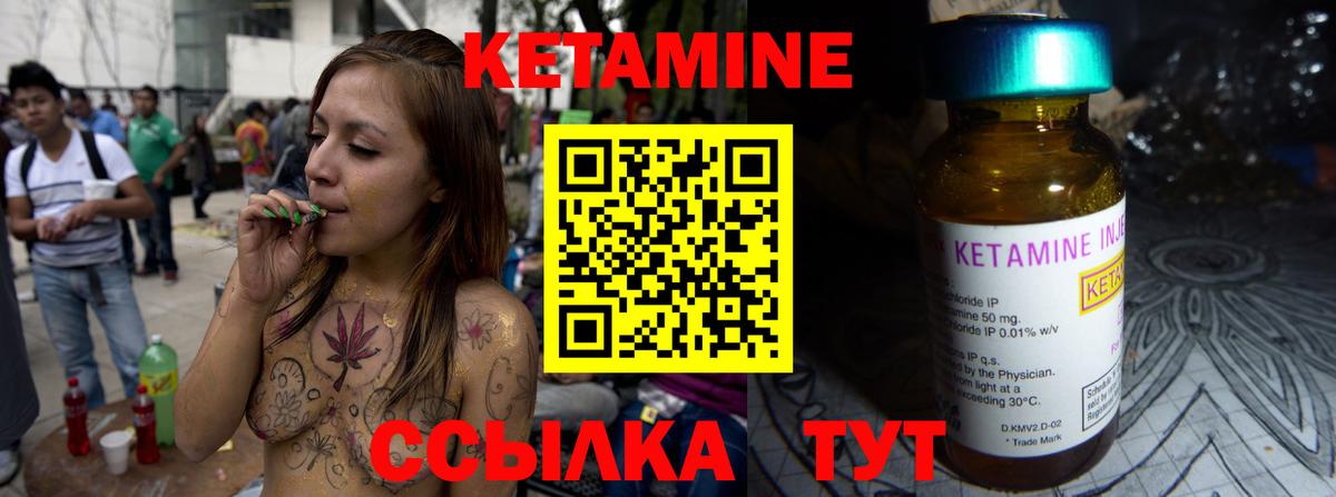 КЕТАМИН ketamine Новый Уренгой