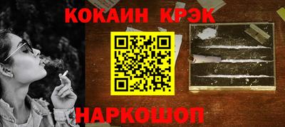 кокаин Бузулук