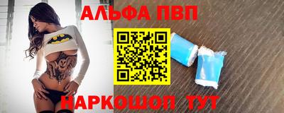 ALPHA PVP Будённовск