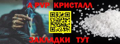 ALPHA PVP Будённовск