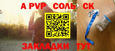 ALPHA PVP Будённовск