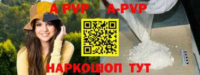 ALPHA PVP Будённовск