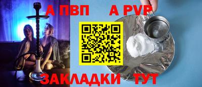 ALPHA PVP Будённовск