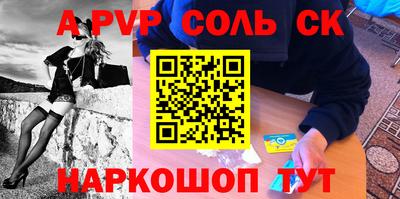 ALPHA PVP Будённовск
