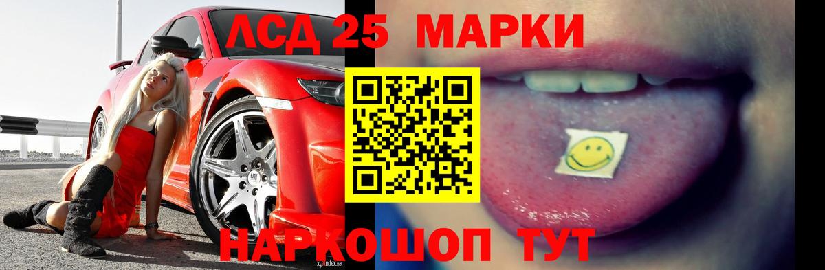 Лсд 25 экстази кислота  ЛСД экстази кислота  Лсд 25 экстази  Новый Уренгой  Вход с VPN 