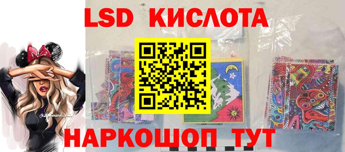 LSD-25 экстази ecstasy Новый Уренгой