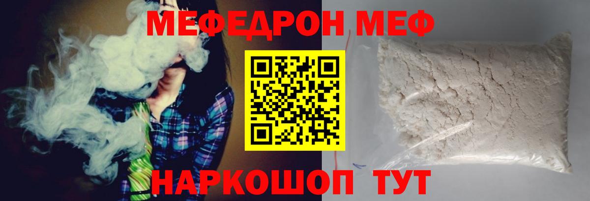 Новый Уренгой  Меф мяу мяу  где можно купить   Вход с VPN  Меф 4 MMC  Мефедрон 