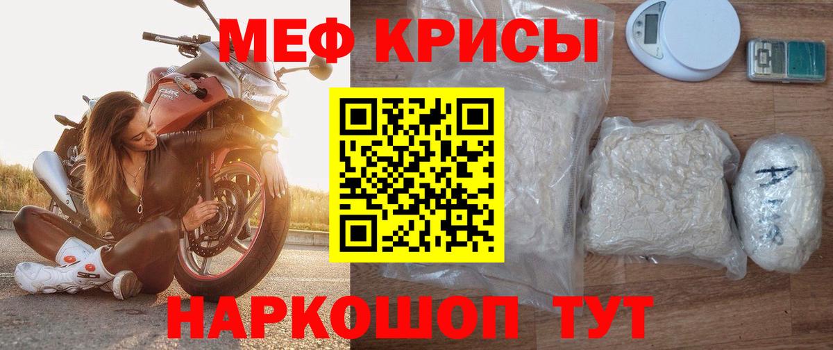 Мефедрон кристаллы Новый Уренгой