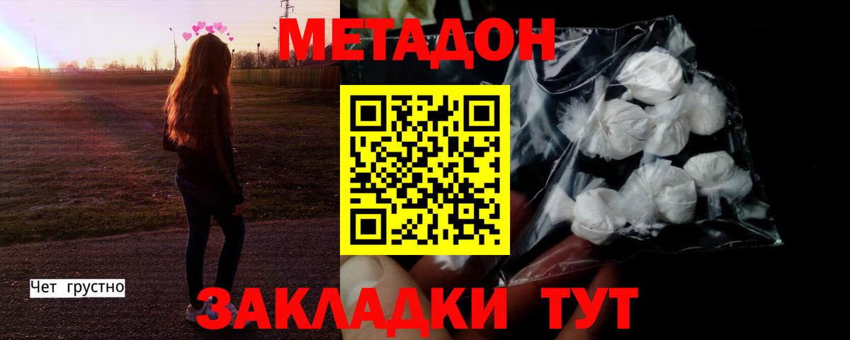 kraken   Вход с VPN  МЕТАДОН VHQ  Новый Уренгой  МЕТАДОН methadone 