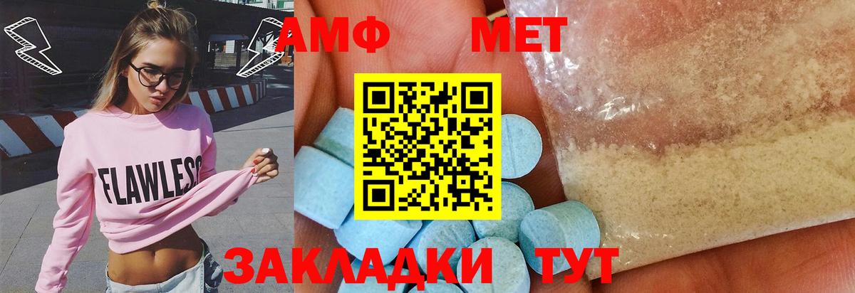 Первитин Methamphetamine  Вход с VPN  Новый Уренгой  Первитин Methamphetamine 