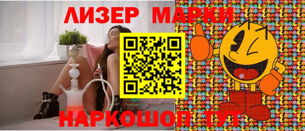 Наркотические марки  Вход с VPN  Новый Уренгой  Наркотические марки 1,8мг  Наркотические марки 1,8мг 