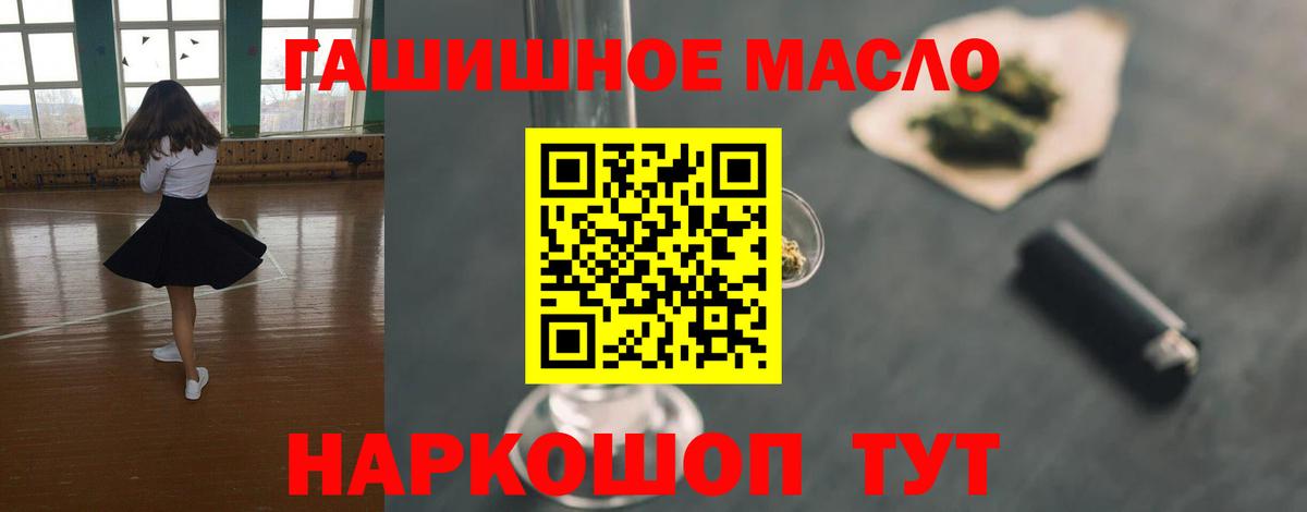 Дистиллят ТГК концентрат  Вход с VPN  Новый Уренгой 